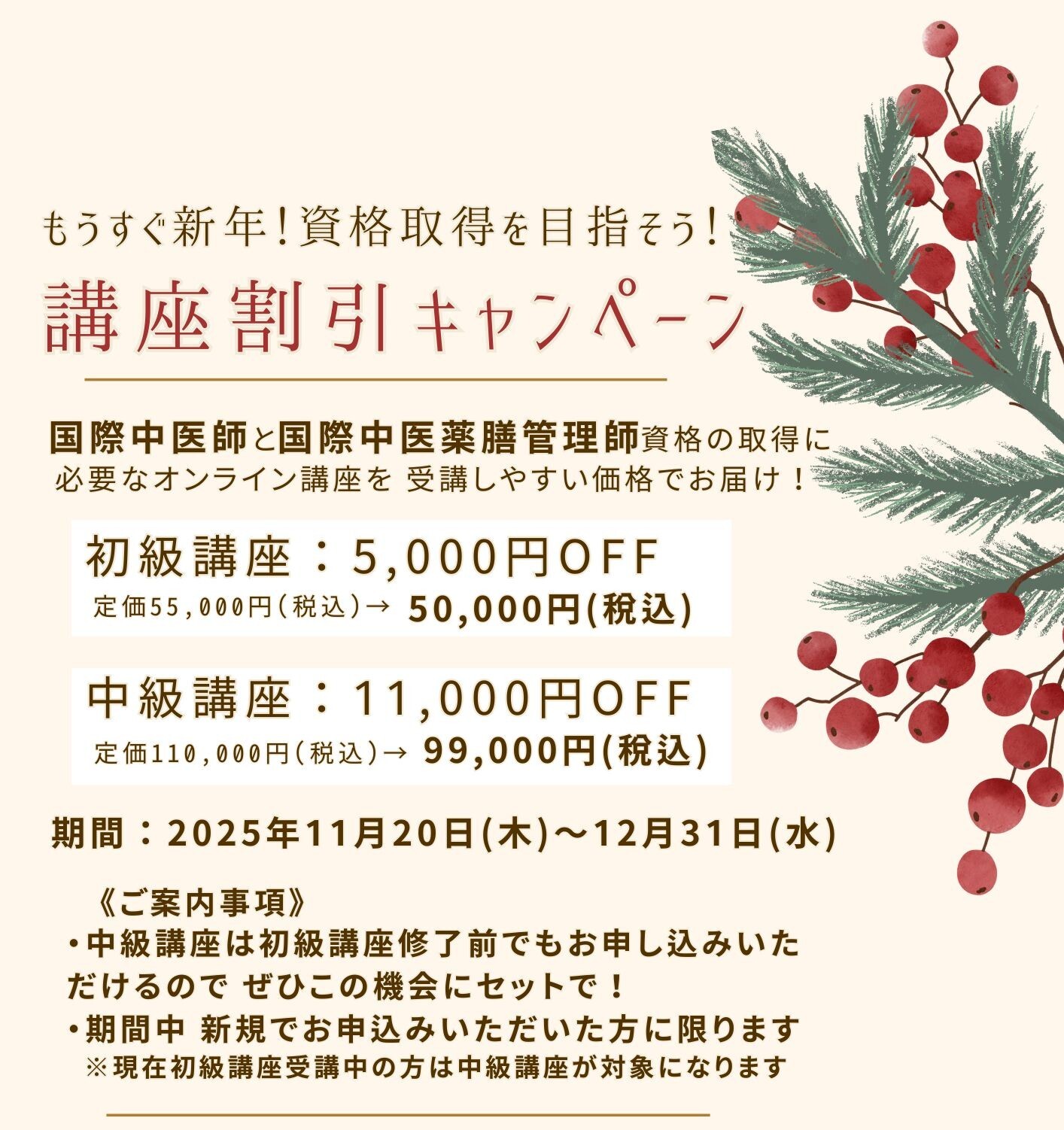 25年度春のキャンペーンチラシのコピー
